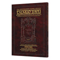Schottenstein Travel Ed Talmud - English [27A] - Kesubos 2A (41b-59b) book cover