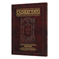 Schottenstein Travel Ed Talmud - English [51B] - Shevuos B (30a-49b)