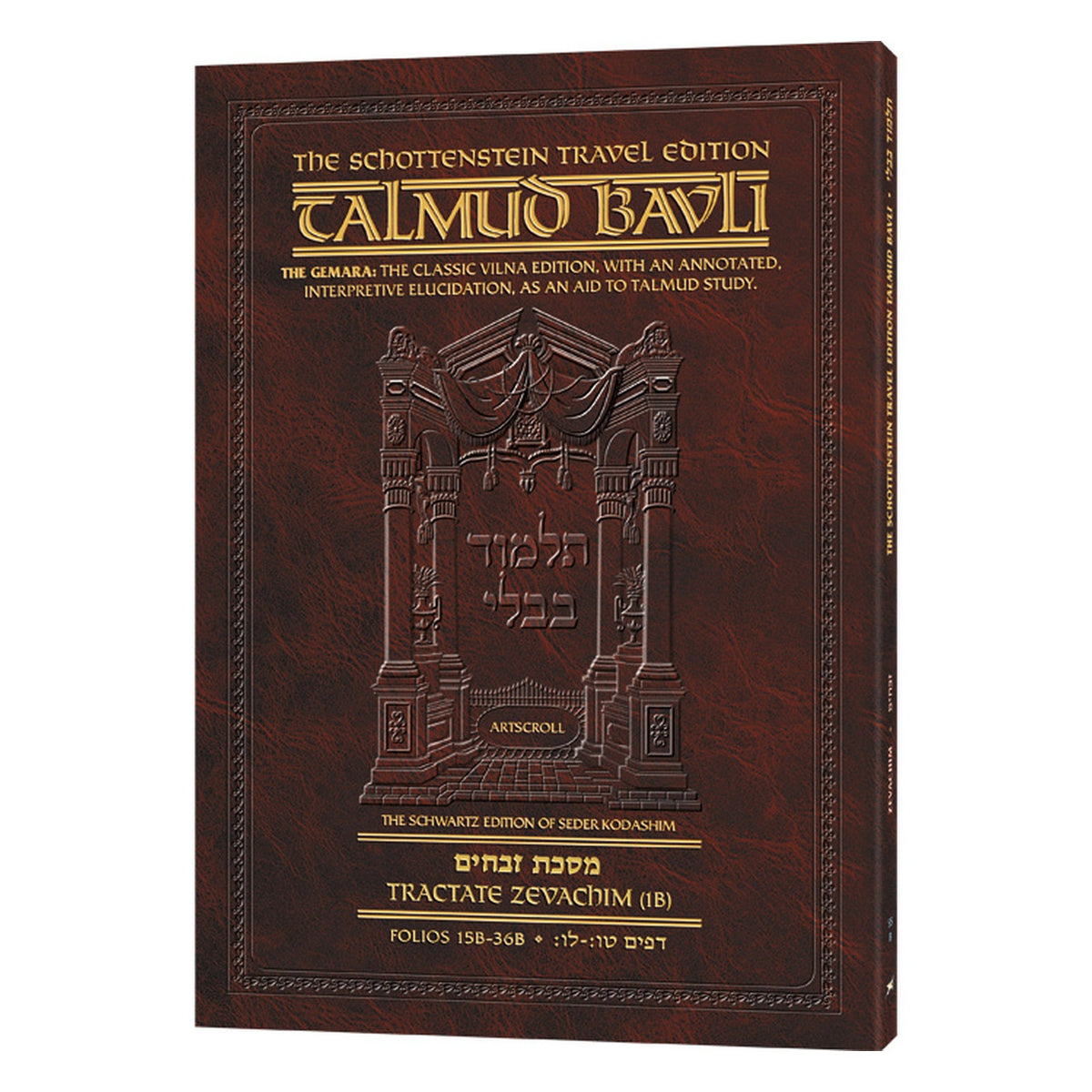 Schottenstein Travel Ed Talmud - English [55B] - Zevachim 1B (15b-36b)