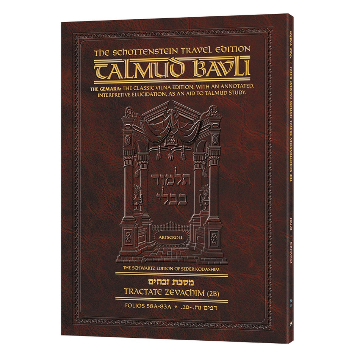 Schottenstein Travel Ed Talmud - English [56B] - Zevachim 2B (58a-83a)