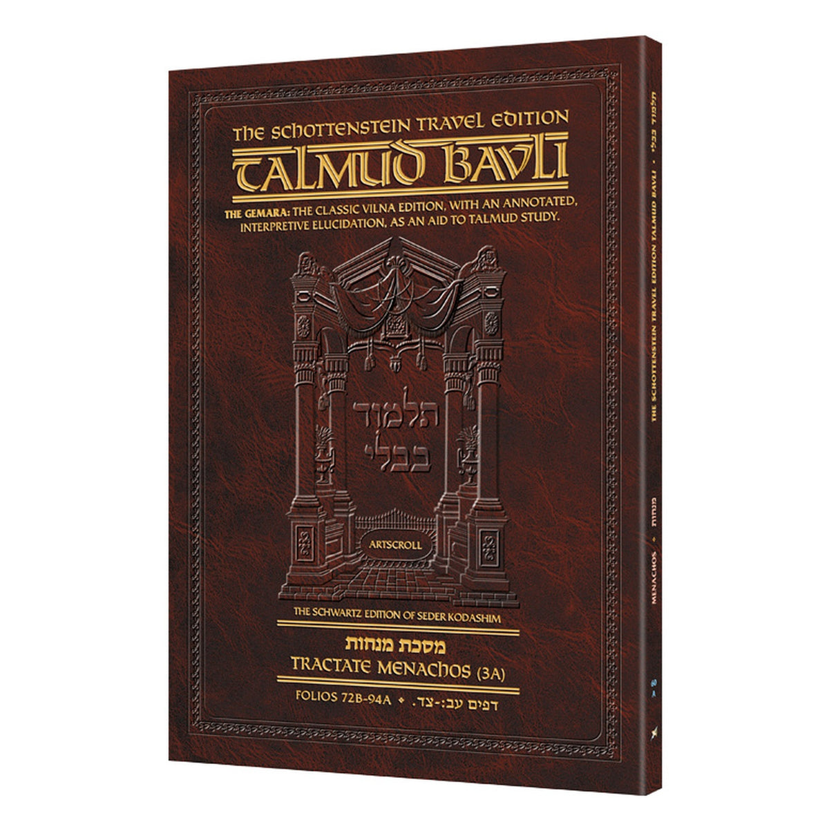 Schottenstein Travel Ed Talmud - English [60A] - Menachos 3A (72b - 94a)