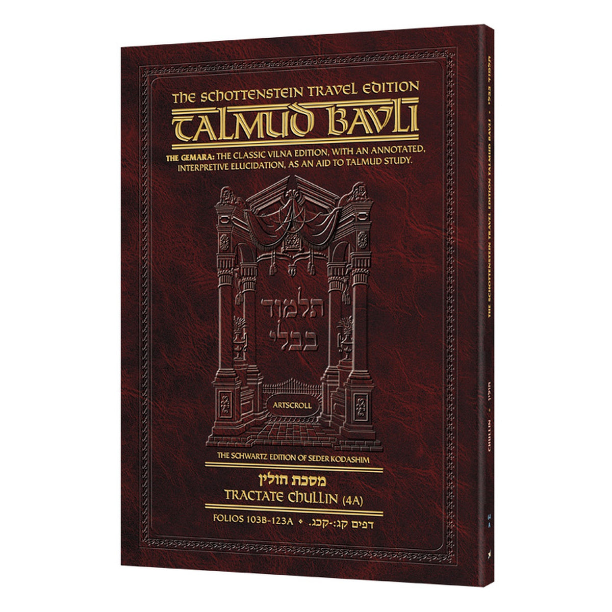 Schottenstein Travel Ed Talmud - English [64A] - Chullin 4A (103b - 123a)