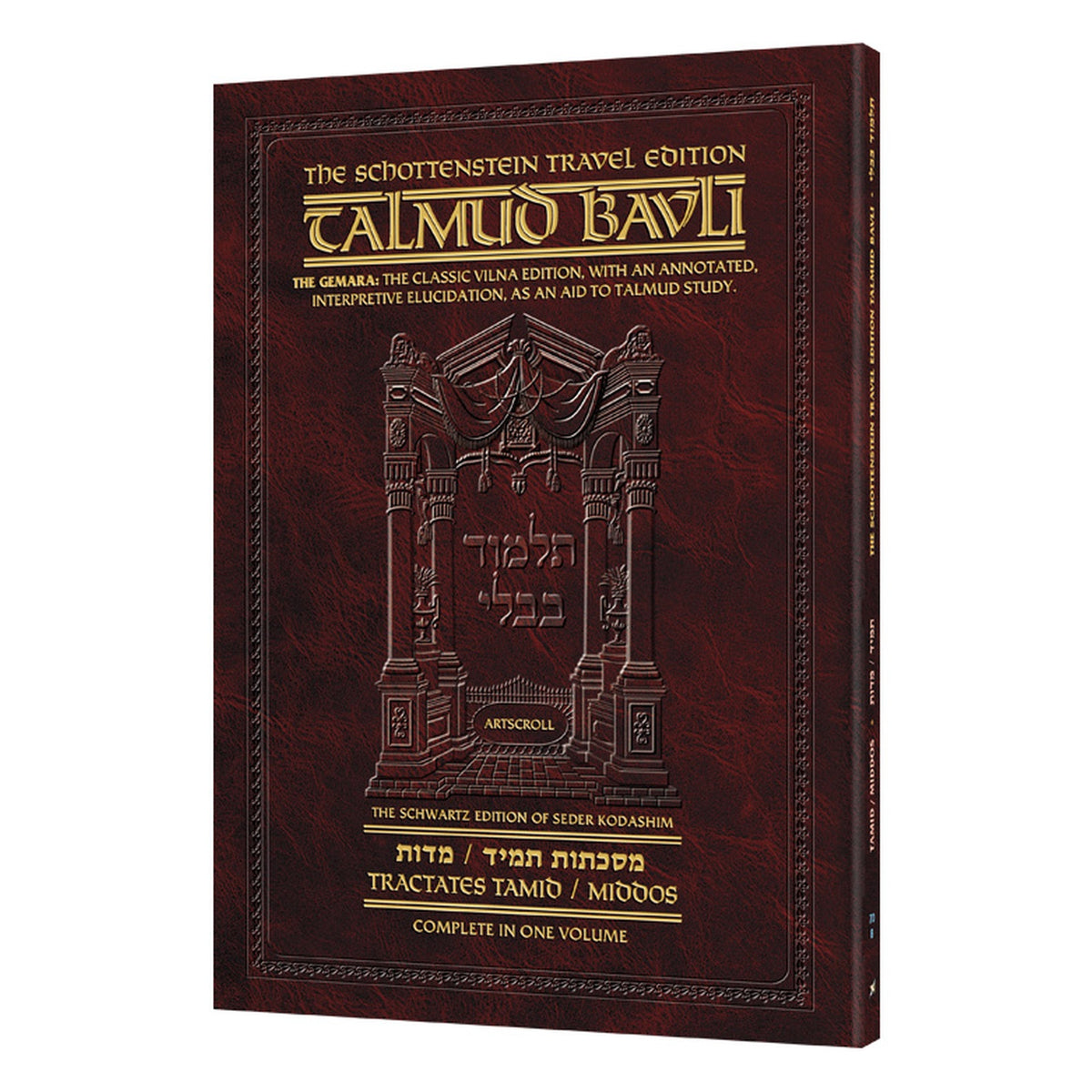 Schottenstein Travel Ed Talmud - English [70B] - Tammid/Middos
