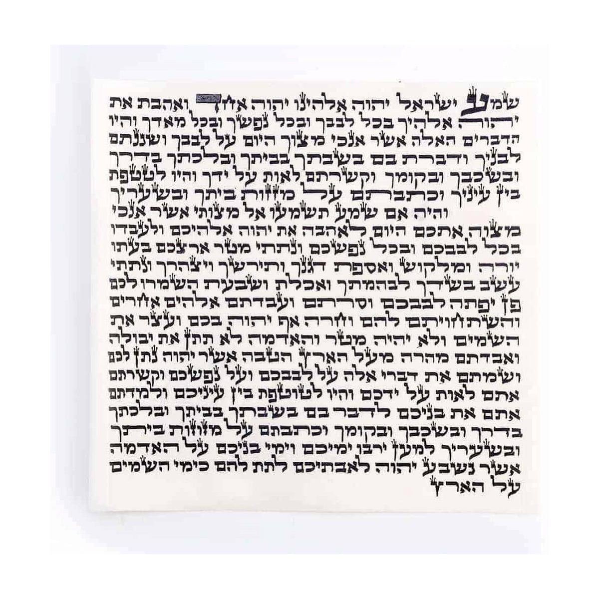 Mezuzah Scroll, 7cm, Mehudar