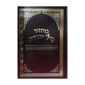 Sephardic Shavu'ot Machzor, Hebrew/English