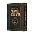 Shaarei Teshuvah/Gateways of Teshuvah - Jaffa Edition, Personal Size