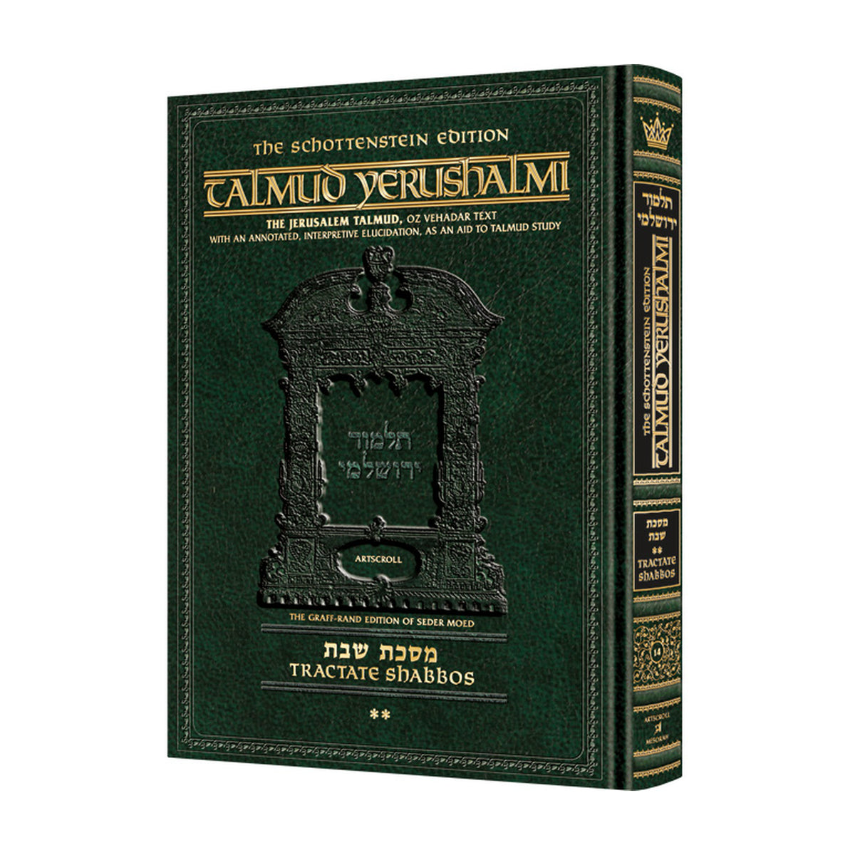 Shabbos vol. 2 [YERUSHALMI] Schottenstein Ed — book cover