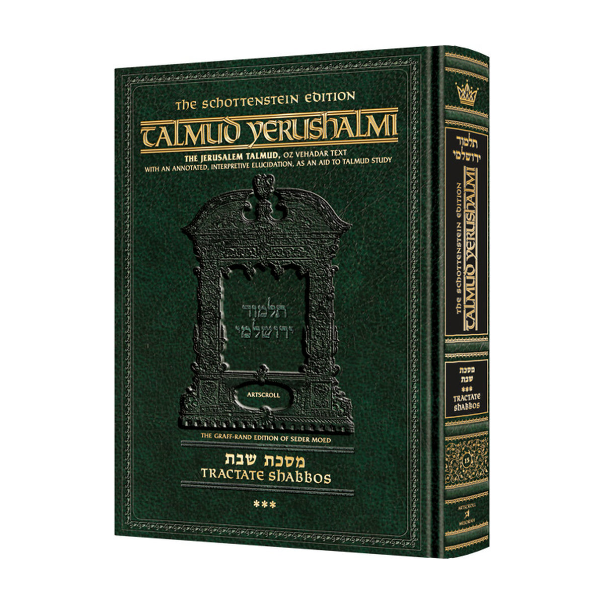 Shabbos vol. 3 [YERUSHALMI] Schottenstein Ed — book cover