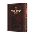 Siddur Yitzchak Yair