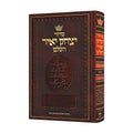 Siddur Yitzchak Yair