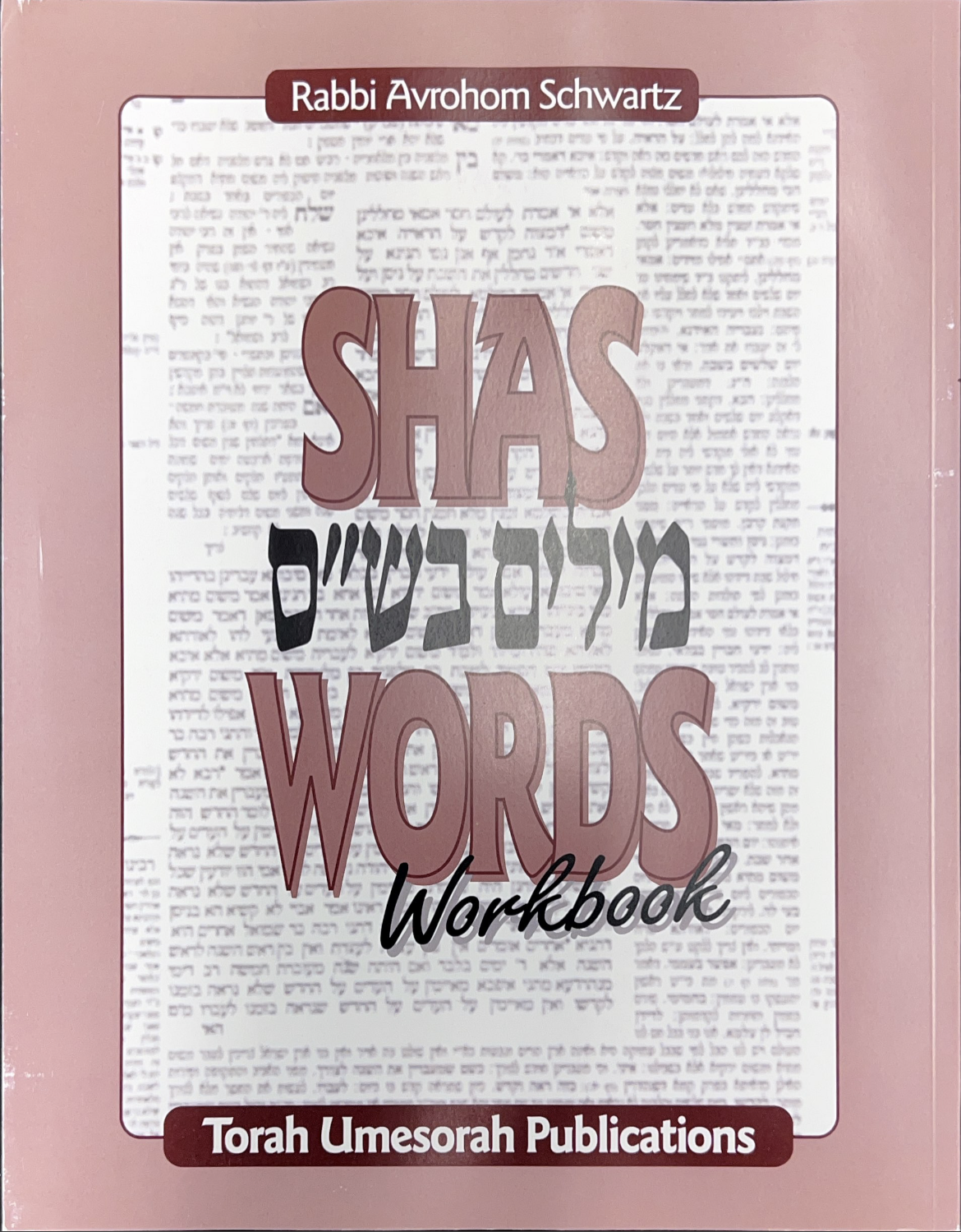 Shas Words Workbook