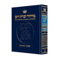 Shavuos Pocket Hardcover Machzor, Sefard