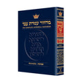 Shavuos Pocket Paperback Machzor, Ashkenaz