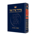 Shavuot Machzor, Ashkenaz, Full Size Hard Cover