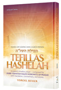 Tefillas HaShelah