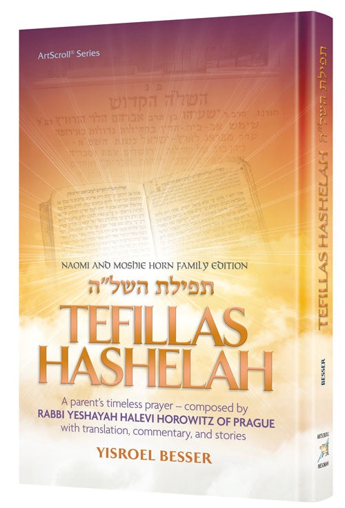 Tefillas HaShelah - Pocket Size Hardcover
