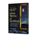Krias Shema Al Hamittah