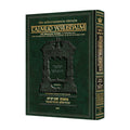 SHEVI'IS VOL. 2 [YERUSHALMI] Schottenstein Ed — book cover