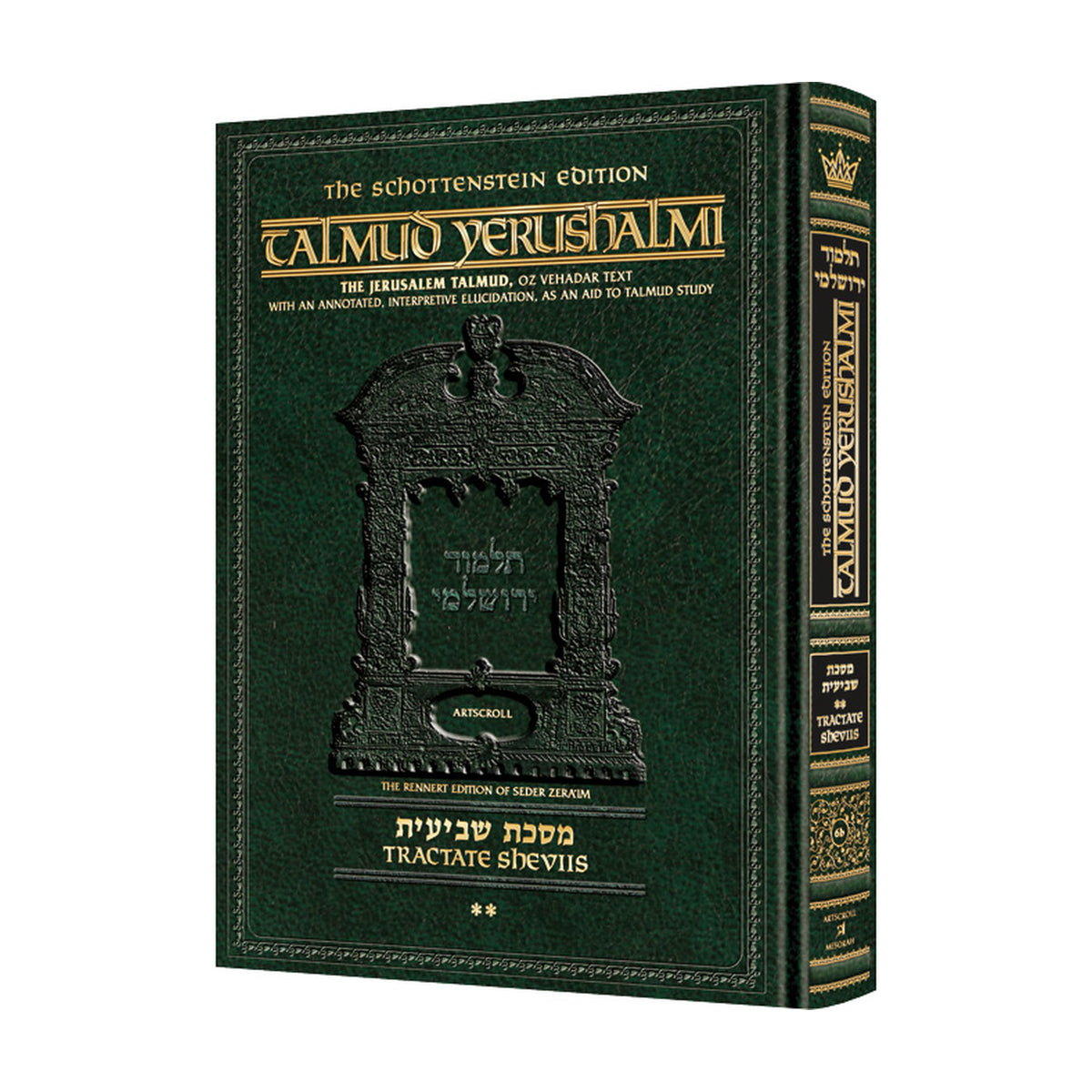 SHEVI'IS VOL. 2 [YERUSHALMI] Schottenstein Ed — book cover