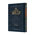 Selichot, Hebrew-only Text with English Instructions, Ashkenaz (Nusach Lita), Full Size Hardcover