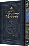 Selichos, Pocket Size Hebrew Only with English Instructions - Nusach Polin (Sefard)