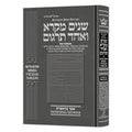 Sh'nayim Mikra V'Echad Targum - Bereishis