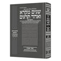 Sh'nayim Mikra V'echad Targum - Shemot