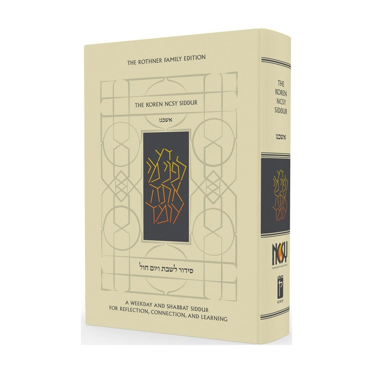 The Koren NCSY Siddur, Ashkenaz, Hebrew/English