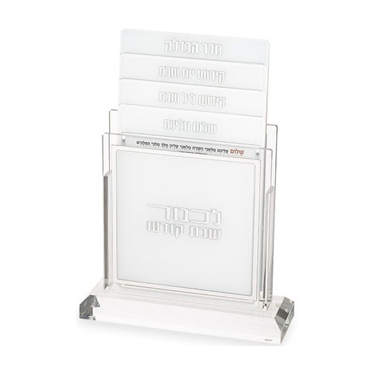 Silver Benchers Display with 4 Blessings- Ashkenazi