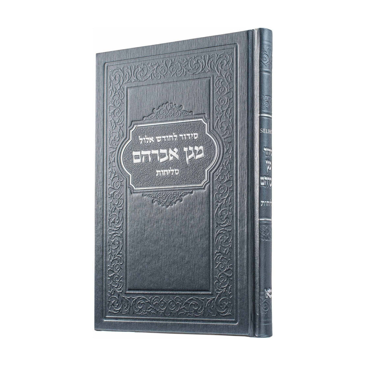 Selichot, Sephardic - Gunmetal Metallic