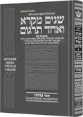 Shnayim Mikra V'Echad Targum - Bamidbar