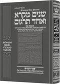 Sh'nayim Mikra V'echad Targum - Devarim