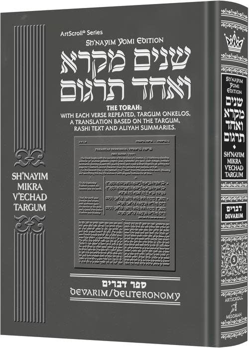 Sh'nayim Mikra V'echad Targum - Devarim