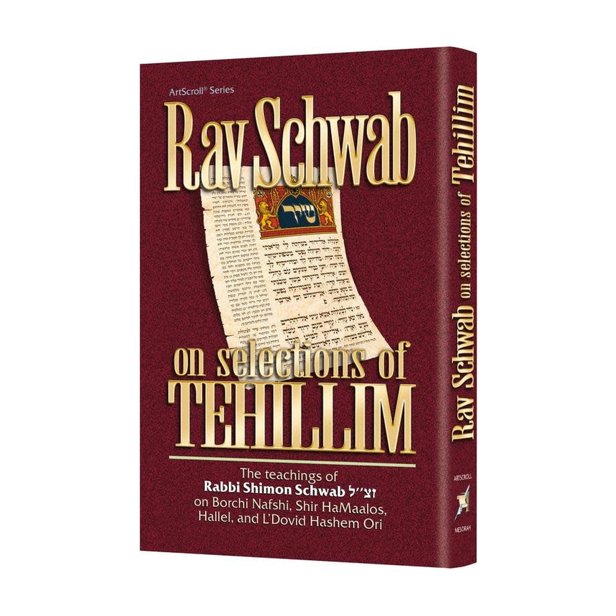 Rav Schwab on Selections of Tehillim