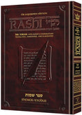 Sapirstein Edition Chumash with Rashi, Student Size- Shemot