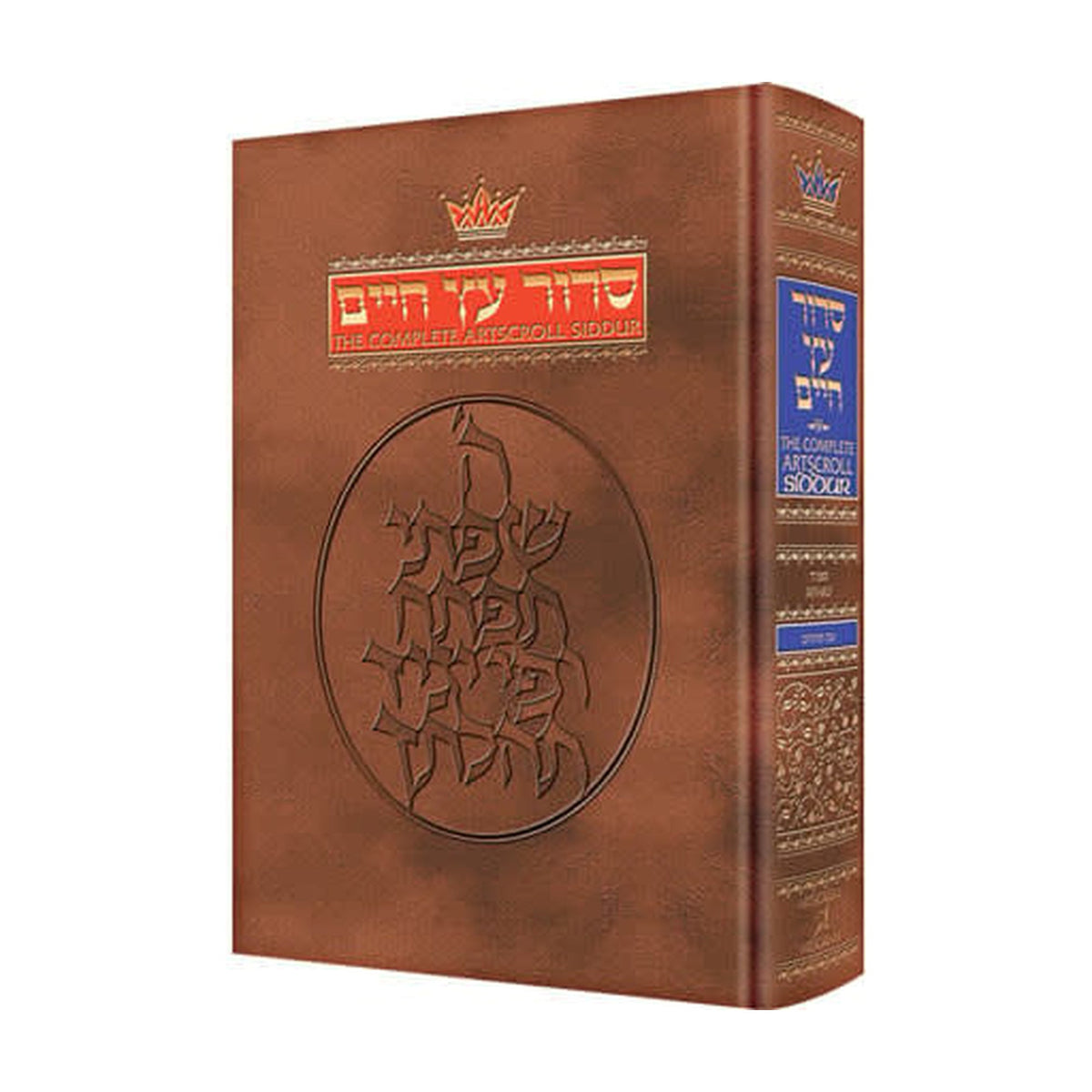 ArtScroll Siddur, Hebrew/English, Sefard