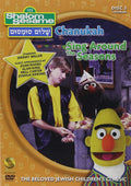 Shalom Sesame DVD Volume 3 - Chanukah