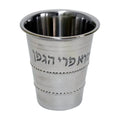 Stainless Steel Kiddush Cup with Plate 3" H 2.5"