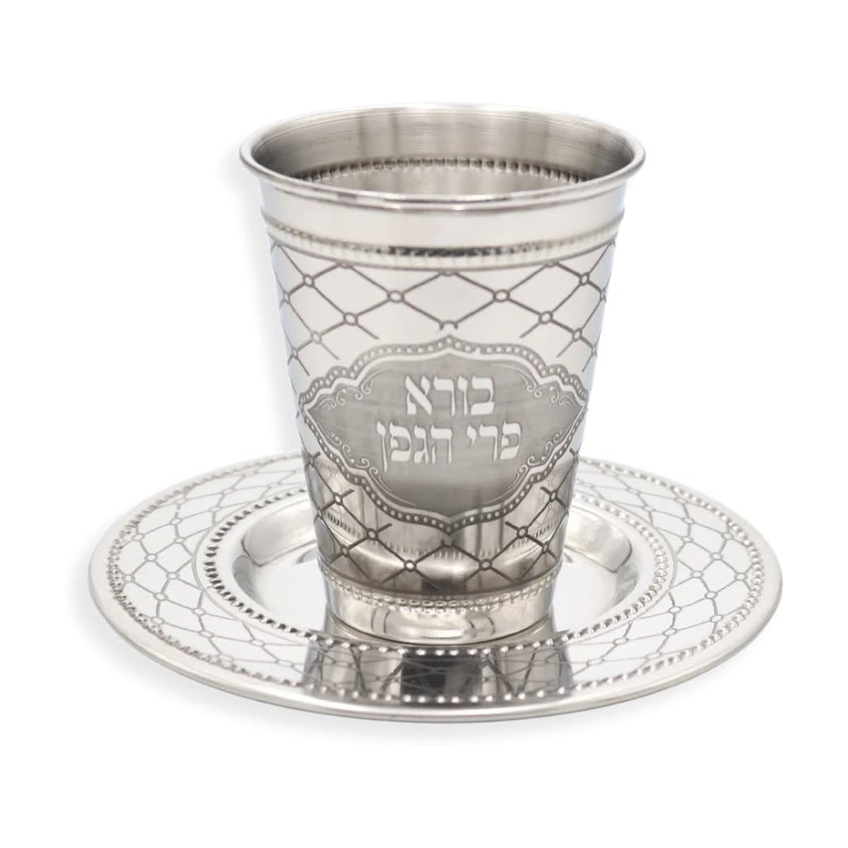 Kiddush Cup Set, Stainless Steel