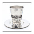 Hammered Kiddush Cup Set, Stainless Steel