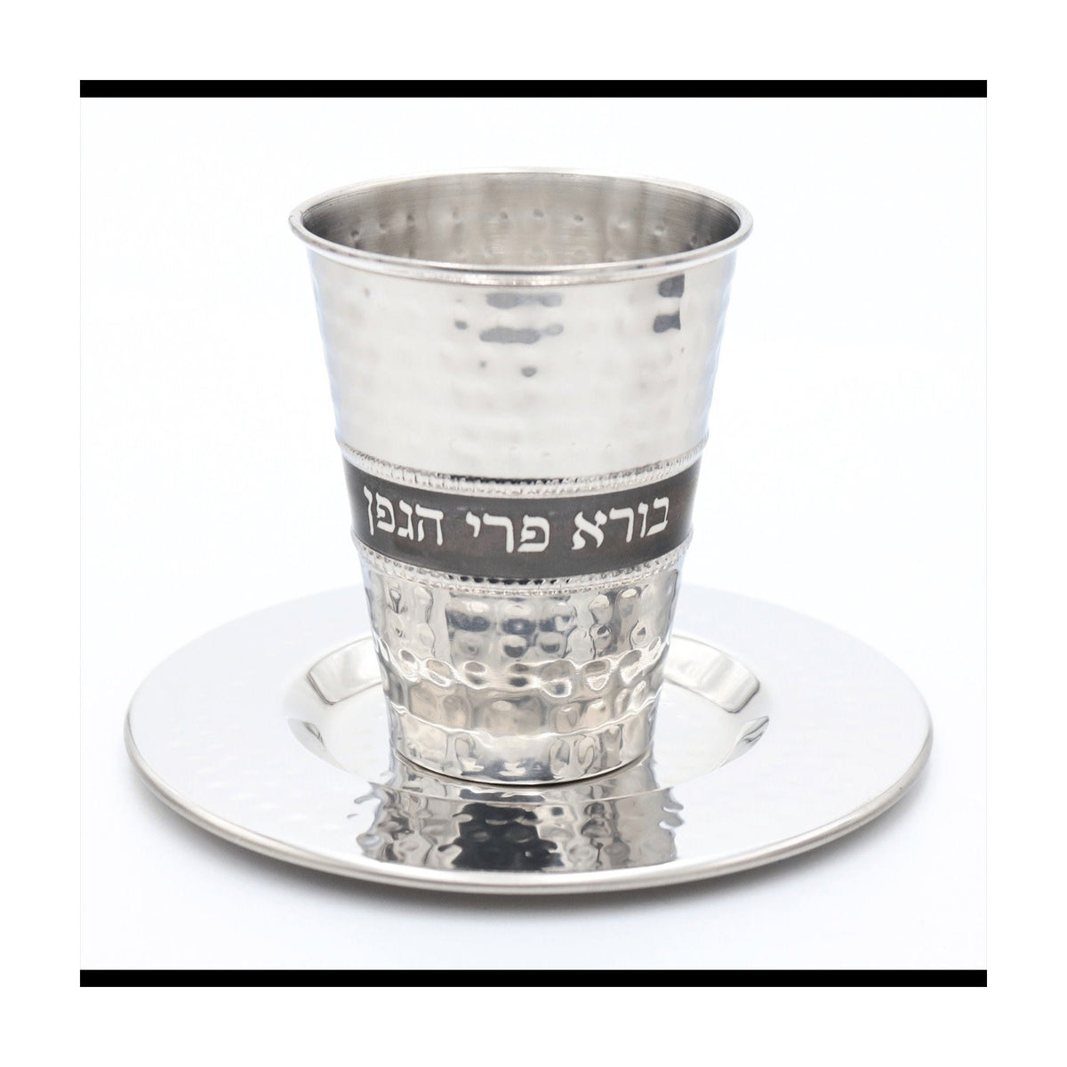 Hammered Kiddush Cup Set, Stainless Steel