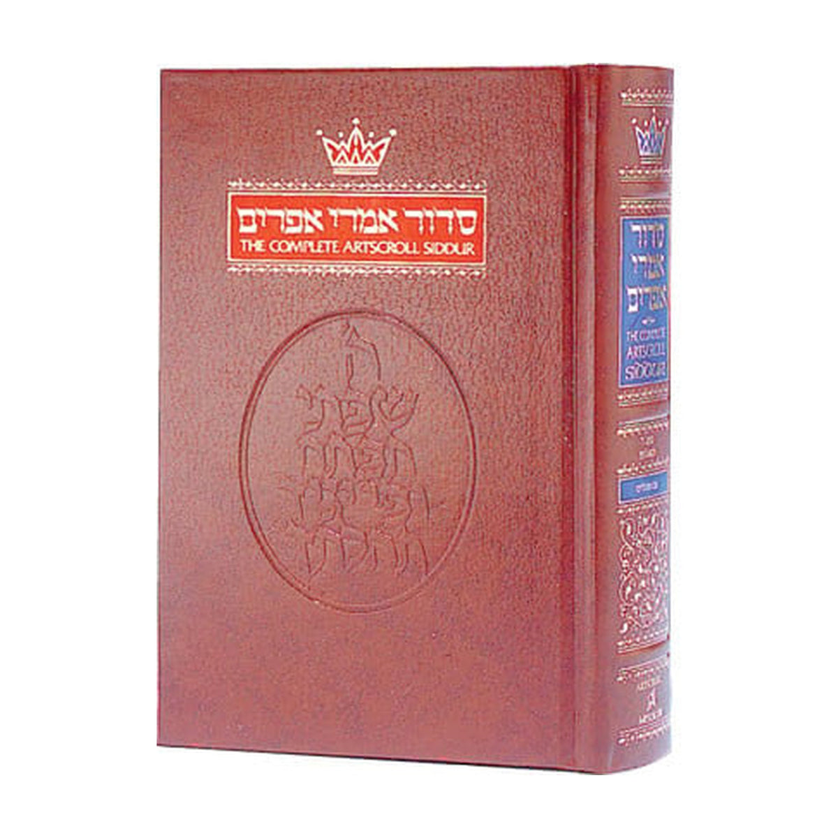 ArtScroll Siddur, Hebrew/English, Sefard, Pocket Size Hardcover