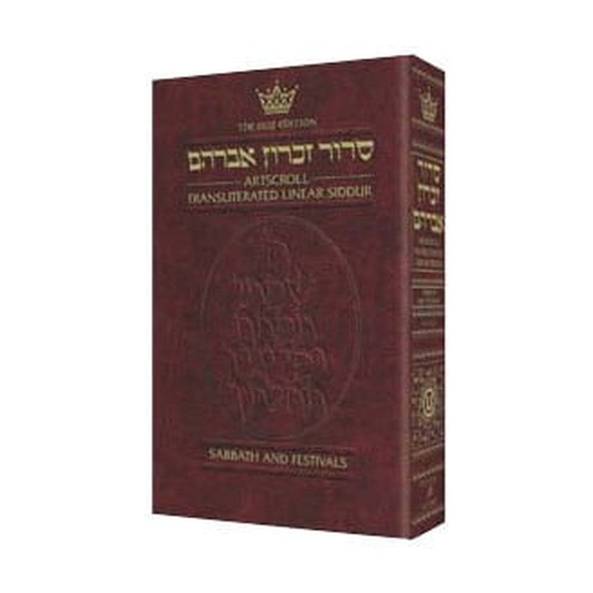 Siddur for Shabbat and Yom Tov, Transliterated, Ashkenaz