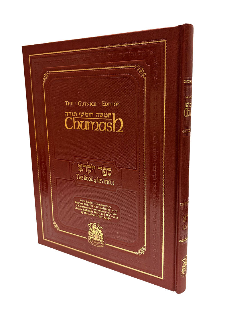 Gutnick Chumash, Vayikra / Leviticus - Full Size
