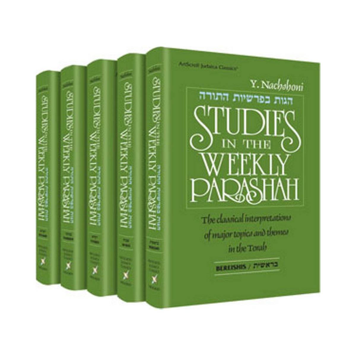 STUDIES [Nachshoni] 5 vol. Slipcase Set (H/C) book cover