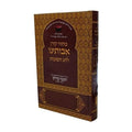 Sukkot Machzor, Avoteinu, Moroccan