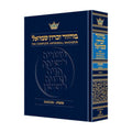 Succos Machzor, Hebrew/English, Full Size, Sefard