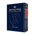 Succos Machzor, Hebrew/English, Full Size, Ashkenaz