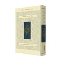 Sukkot Machzor, Standard Size, Ashkenaz