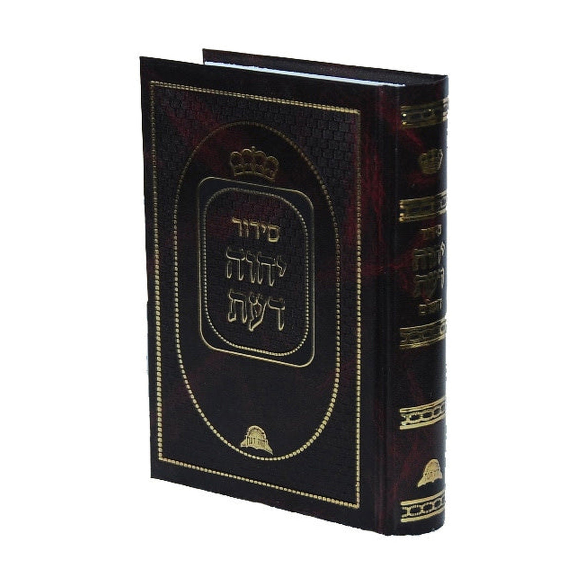 Siddur Yechave Daat - סידור יחוה דעת